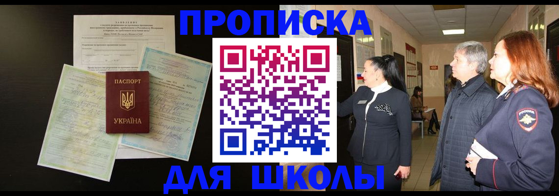 прописка для военкомата в Кстово