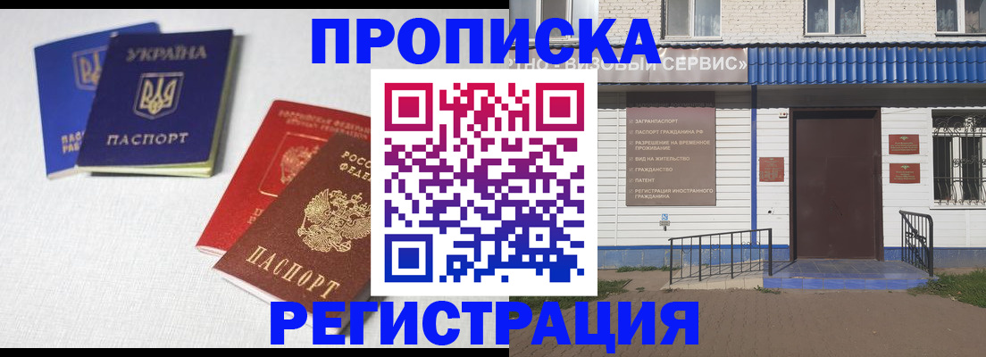 прописка ребенка в Кстово