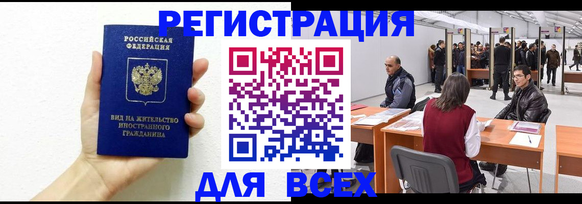 временная регистрация адрес в Кстово